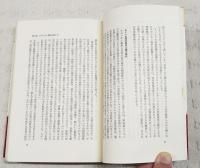 敗者の戦後 : ナポレオン・ヒトラー・昭和天皇
