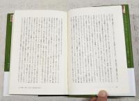 「育つ・学ぶ」の社会史 : 「自叙伝」から