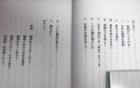 伝記を読もう　「坂本龍馬　世界を夢見た幕末のヒーロー」