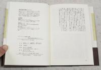 グアテマラ虐殺の記憶 : 真実と和解を求めて