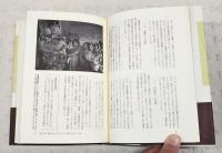 グアテマラ虐殺の記憶 : 真実と和解を求めて