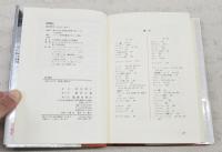 涙の歴史
