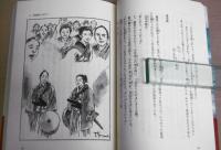 龍馬海へ