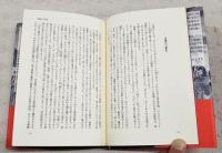 日本人の忠誠心と信仰