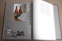 キリンビールの歴史
