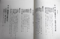 司馬遼太郎作品の女性たち