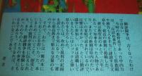 勤評裁判