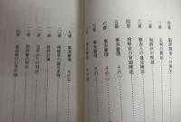 勤評裁判