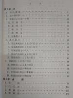 プレゼントデイ・E・グラマ(準拠)　<朋友の教科書研究>