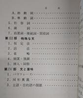 プレゼントデイ・E・グラマ(準拠)　<朋友の教科書研究>