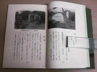 ふるさと五台山を歩く　(高知県高知市)