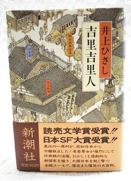 人吉市史 第1巻・第2巻上下 計3冊揃い 人吉市史編さん協議会