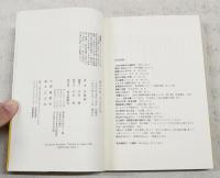 世のため、ひとのため