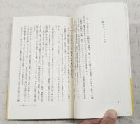 世のため、ひとのため