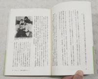 創られた「東京裁判」