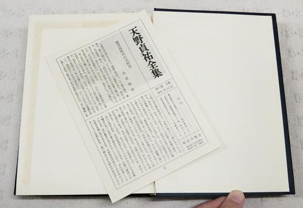 天野貞祐全集 8-9巻 （純粋理性批判 上下巻） 2冊揃い(天野貞祐