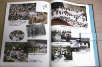 土佐山田の社協　創立35周年記念誌　(土佐山田町社会福祉協議会)