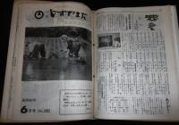 広報とさやまだ　昭和62年～平成元年　No.290～No.321　　30冊不揃い　　(高知県香美郡土佐山田町)