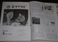 広報とさやまだ　昭和62年～平成元年　No.290～No.321　　30冊不揃い　　(高知県香美郡土佐山田町)