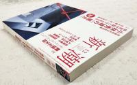 新潮　2008年12月号 死後読半世紀特集:小林秀雄の「響き」特製付録CD（名講演選）未開封付き 対談:茂木健一郎＋白洲信哉