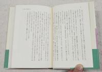 藤沢周平父の周辺