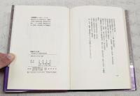 天皇のことば : 発言集にみる激動の昭和史