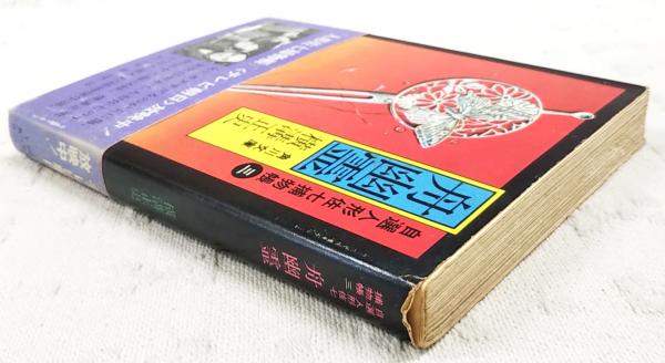横溝正史　角川文庫11冊セット　「幽霊鉄仮面」ほか　杉本一文カバーイラスト 横溝正史 角川文庫11冊セット 「幽霊鉄仮面」ほか 杉本一文