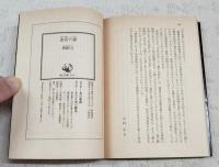 迷宮の扉