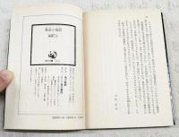 黄金の指紋