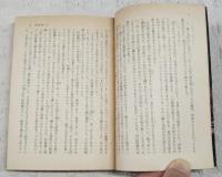 悪霊島　下　角川文庫
