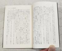 びっくり箱殺人事件 : 他1篇