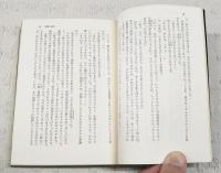 悪魔の寵児
