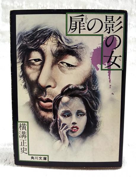 防人の詩 : 悲運の京都兵団証言録(京都新聞社 編) / ぶっくいん