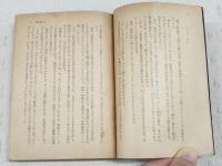 扉の影の女 : 他一篇