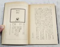 毒の矢