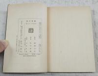 貸しボート十三号 : 他2篇