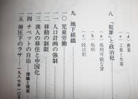 チベット白書 : チベットにおける中国の人権侵害 英国議会人権擁護グループ報告