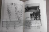 伝統中国 : <盆地><宗族>にみる明清時代