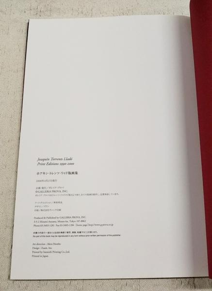J．トレンツ・リャド作品集 | 山下仁美（ガレリア・プロバ