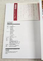 熱血専用! : Cry-max RPG