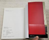 創刊号のパノラマ : 近代日本の雑誌・岩波書店コレクションより