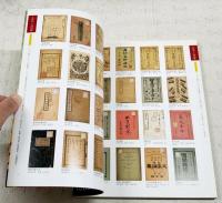 創刊号のパノラマ : 近代日本の雑誌・岩波書店コレクションより