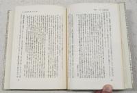 天皇機関説事件　史料は語る　上下巻 2冊揃い