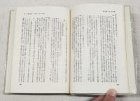 天皇機関説事件　史料は語る　上下巻 2冊揃い