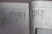 錦帯橋由来記