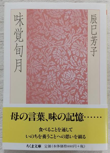 十返舎一九集 (叢書江戸文庫) | 十返舎 一九, 棚橋 正博 |本
