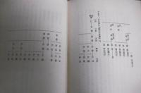 家系系図の入門