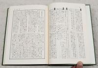 研究資料漢文学　1-11巻 全11巻揃い　（思想1-2、詩1-3、文、歴史1-3、語法・句注 漢字・漢語、ビジュアル漢文学）