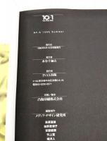 10+1 テンプラスワン No.6  ●特集：サイバーアーキテクチャー
