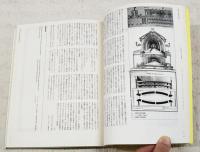 10+1 テンプラスワン No.6  ●特集：サイバーアーキテクチャー